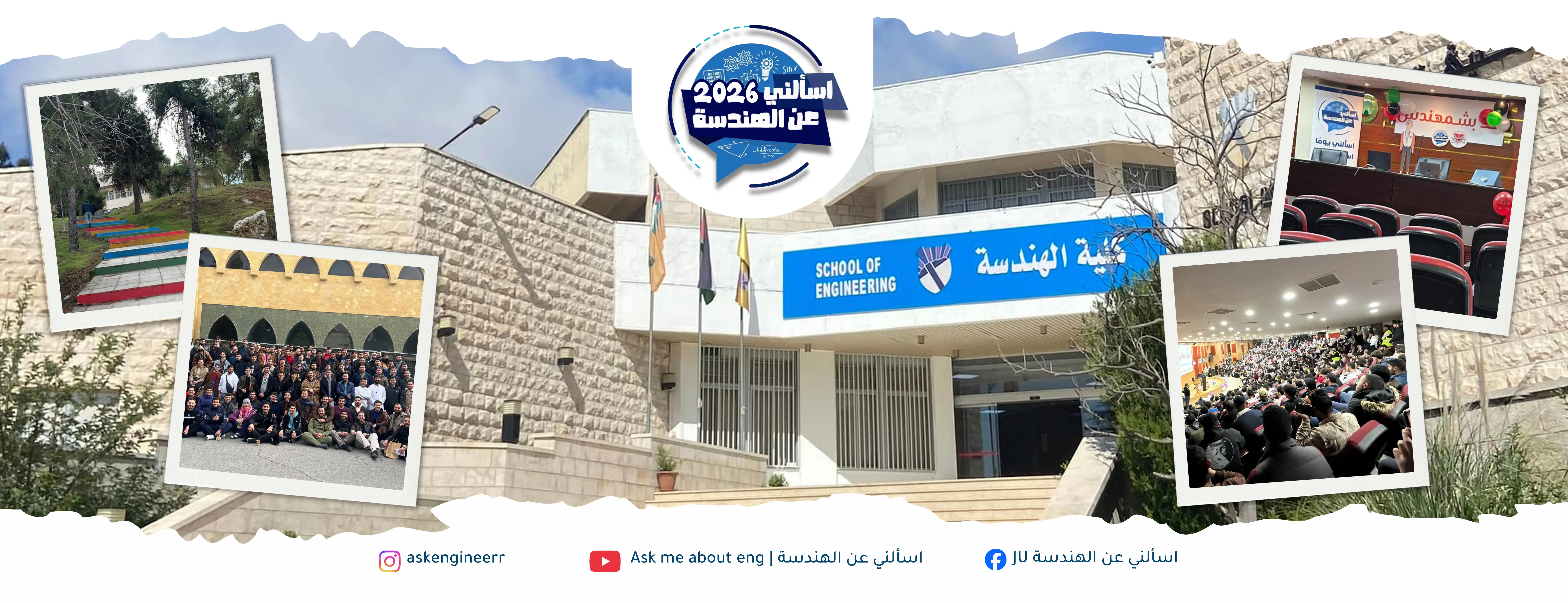 خلفية منصة اسألني عن الهندسة